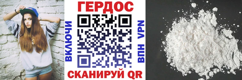 что такое   Сорск  ГЕРОИН герыч 