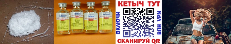КЕТАМИН ketamine  Сорск 