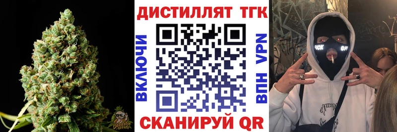 Дистиллят ТГК THC oil  OMG ТОР  Сорск  купить наркоту 