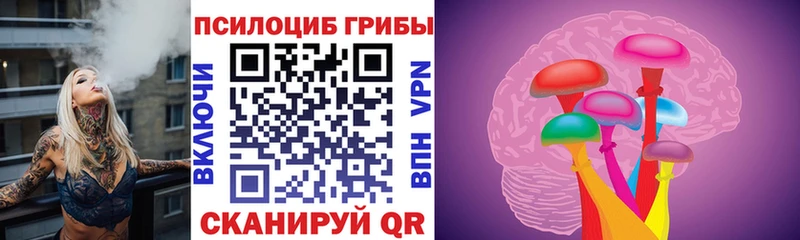 Галлюциногенные грибы Magic Shrooms Сорск